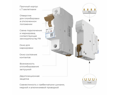 W901P636 / Автоматический выключатель 1P  63 A  C  6 кА