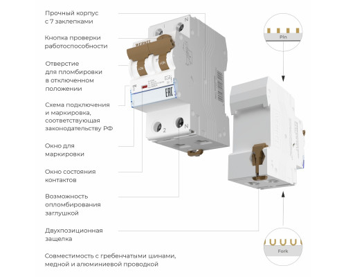 W922P166 / Дифференциальный автомат 1P+N 16 A 30 мА 6 кА C A
