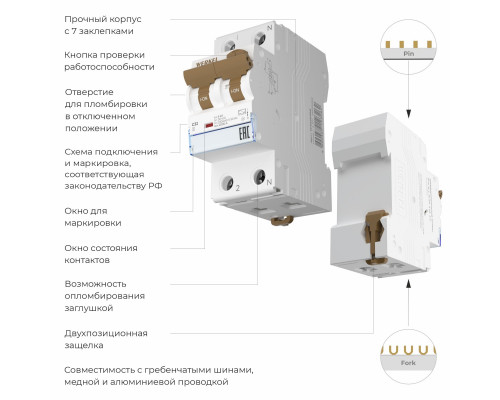 W922P326 / Дифференциальный автомат 1P+N 32 A 30 мА 6 кА C А